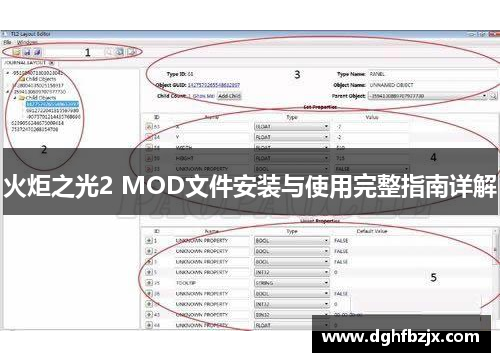 火炬之光2 MOD文件安装与使用完整指南详解